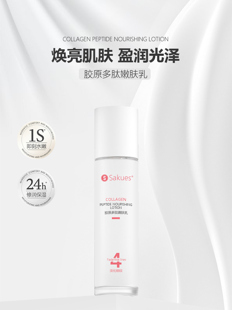 活性肽的功效有哪些?